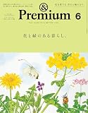 ＆ Ｐｒｅｍｉｕｍ