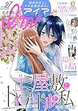 comic I’ma（２７） [雑誌] (comicI'ma)