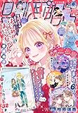 りぼん 2026年6月号 電子版 りぼん電子版