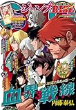 ジャンプSQ. RISE 2026 SPRING