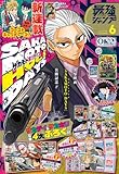 最強ジャンプ 2026年6月号