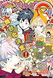ジャンプSQ. 2026年6月号