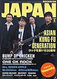 ＲＯＣＫＩＮ&rsquo;ＯＮ ＪＡＰＡＮ