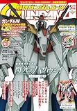 【電子版】ガンダムエース　２０２６年５月号　Ｎｏ．２８５ [雑誌]