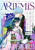 ＡＲＴＥＭＩＳ　ｂｙ　ｓｉｒｉｕｓ Ｖｏｌ．１１ [雑誌]