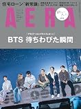 ＡＥＲＡ