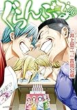 ぐらんぶる（２６） (アフタヌーンコミックス)