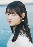 青木陽菜フォトブック Nostalgia (声グラe-books)