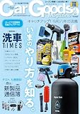 Ｃａｒ Ｇｏｏｄｓ Ｍａｇａｚｉｎｅ