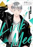 Link Mee ～この恋は、フィクション～ （4） (よもんがクロメ)