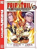 FAIRY TAIL 100 YEARS QUEST(23) (週刊少年マガジンコミックス)