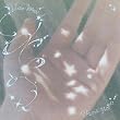 blue hour (初回生産限定盤) - Hana Hope