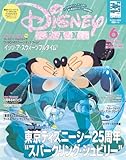 Ｄｉｓｎｅｙ ＦＡＮ