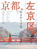 あまから手帖