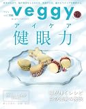 ｖｅｇｇｙ