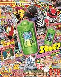 てれびくん