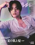 anan(アンアン)2026/05/27号 No.2496[守れ！夏の肌と髪2026／高橋恭平]