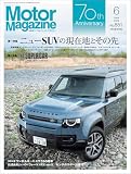 Ｍｏｔｏｒ Ｍａｇａｚｉｎｅ
