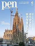 Ｐｅｎ