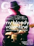 ギター・マガジン2026年6月号(表紙：my bloody valentine マイ・ブラッディ・ヴァレンタイン)