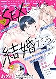 ラブキス！more Vol.79