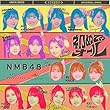 初めてのオール (通常盤 Type-A)