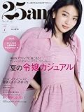 ２５ａｎｓ（ヴァンサンカン）