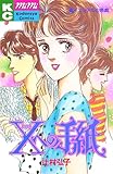 Xへの手紙