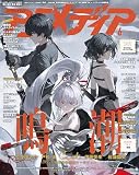 アニメディア2026年6月号 [雑誌]