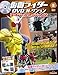 仮面ライダーDVDコレクション 平成ジェネレーションズ 第8号(仮面ライダーW 第31話～第35話) [分冊百科] (DVD・シール付)