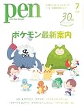 Ｐｅｎ