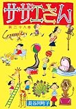 サザエさん（28）
