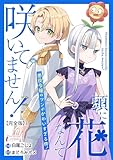 頭に花なんて咲いてません！悪役令嬢のツンがかわいすぎる件【完全版】3 (インカローズコミックス)
