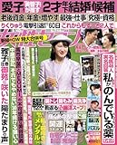 女性セブン