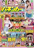 漫画パチンカー