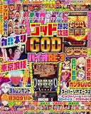 パチスロ必勝ガイド