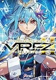 VirtuaReality FighterZII　―篝火を継ぐもの― (電撃文庫)