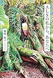 ALSの私から、あなたへ