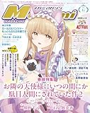 メガミマガジン2026年6月号 [雑誌]