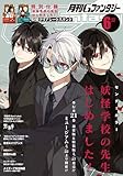 月刊Gファンタジー 2026年6月号 [雑誌]