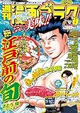 漫画ゴラク 2026年 6/26 号 [雑誌] (週刊漫画ゴラク)