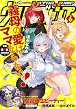 ウルトラジャンプ 2026年6月号