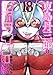 東島丹三郎は仮面ライダーになりたい(18) (ヒーローズコミックス)