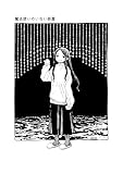 魔法使いのいない部屋
