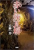 赤い煉瓦塀
