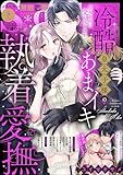 無敵恋愛S*girl 2026年7月号