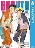 BORUTO-ボルト- -NARUTO NEXT GENERATIONS- STORY GUIDE (ジャンプコミックスDIGITAL)
