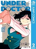 UNDER DOCTOR 2 (ジャンプコミックスDIGITAL)