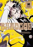 BANDAGE 1巻 (ヤングキングコミックス)