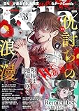 comic Killa Vol.38 仇討ちの浪漫